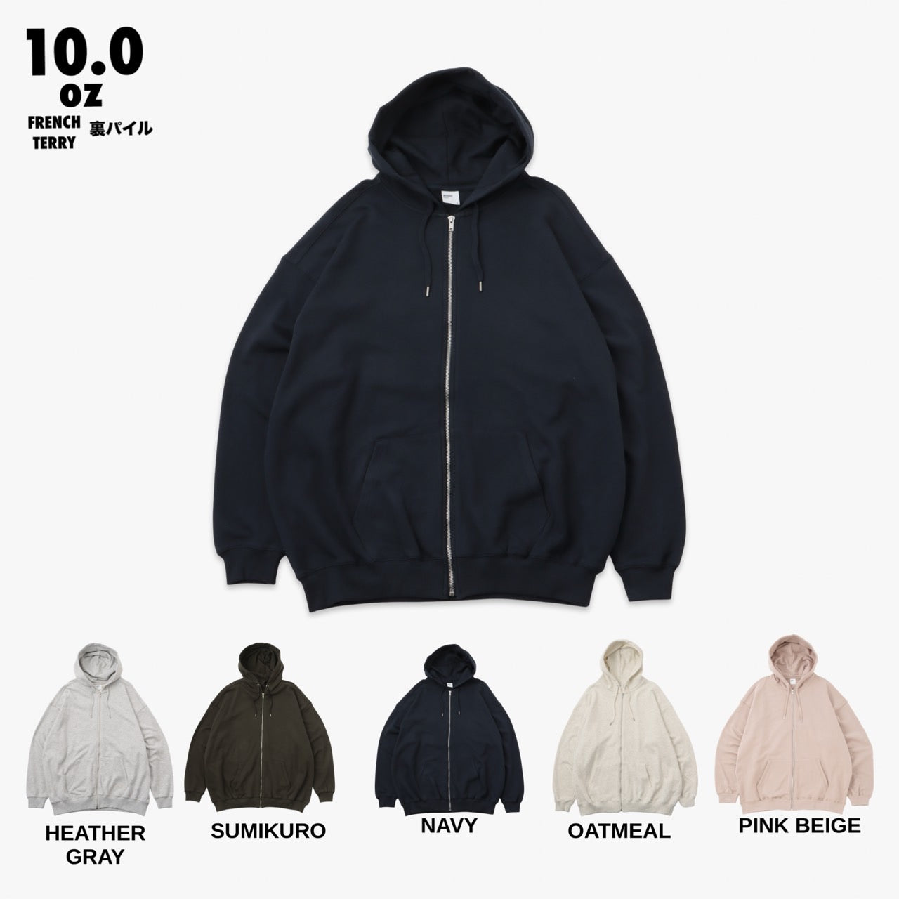 ◎未着 OVY French Terry P/O Sweat (oatmeal) COZY FLOW FULL ZIP HOODIE SWEAT/ORGANIC COTTON 裏パイル