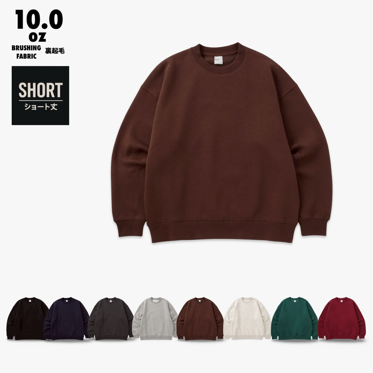 WRAP UP ショート丈 SHORT CREW SWEAT / 裏起毛 Brushing fabric 10.0